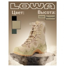 Ботинки LOWA бежев высокие