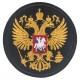 Патч Герб РФ (80х80)