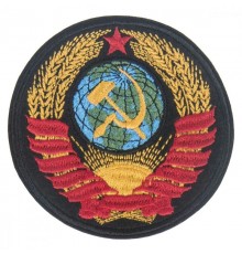 Патч Герб СССР (80х80)