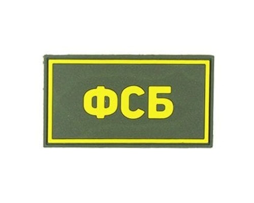 Патч ПВХ ФСБ желтый (50х90 мм)