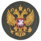 Патч Герб РФ (80х80)