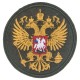 Патч Герб РФ (80х80)