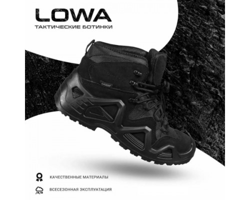 Ботинки LOWA черный MID