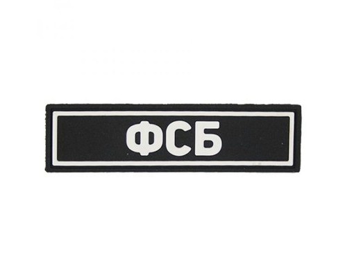 Патч ПВХ ФСБ белый (25х90 мм)