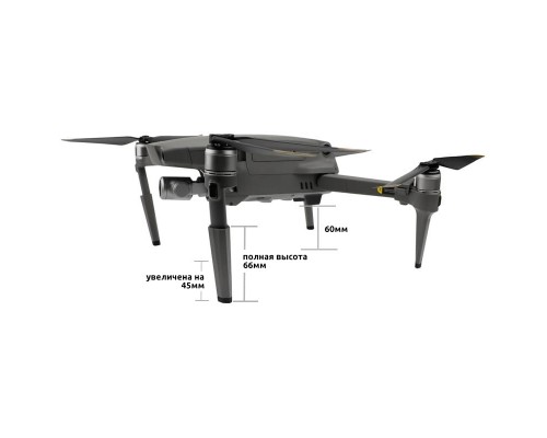 Удлинители шасси DJI Mavic 2 (YX)