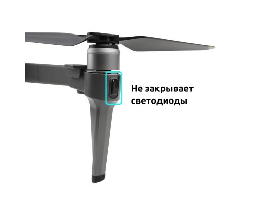 Удлинители шасси DJI Mavic 2 (YX)