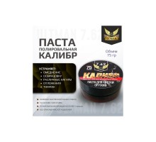 Паста оружейная ULTMAN 7.62 Калибр