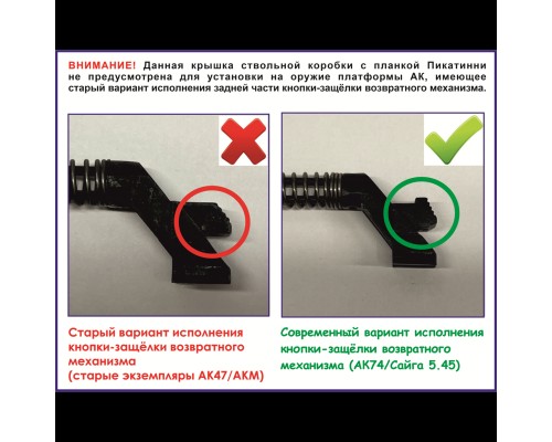 Крышка ствольной коробки на АК Россия